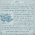 زيارة صاحب الزمان يوم الجمعة- ٩٩