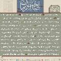 زيارة صاحب الزمان يوم الجمعة- ١٠٠