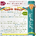 شبهات مهدوية- ٤١