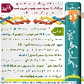 شبهات مهدوية- ٤٢
