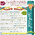 شبهات مهدوية- ٤٤