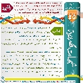 شبهات مهدوية- ٤٥