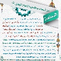 أسماء وألقاب الإمام المهدي (عجّل الله فرجه) - ١١
