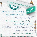 أسماء وألقاب الإمام المهدي (عجّل الله فرجه) - ١٣