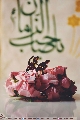(٥٩٧) يا صاحب الزمان