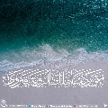 (٦٠٠) متى نرد مناهلك الروية فنروى