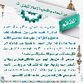 أسماء وألقاب الإمام المهدي (عجّل الله فرجه) - ١٦