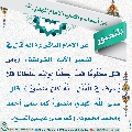 أسماء وألقاب الإمام المهدي (عجّل الله فرجه) - ١٧