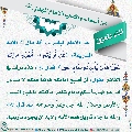 أسماء وألقاب الإمام المهدي (عجّل الله فرجه) - ١٩