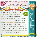 شبهات مهدوية- ٤٧