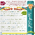 شبهات مهدوية- ٤٨