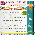 شبهات مهدوية- ٥٠