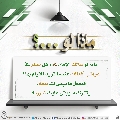 ماذا لو...؟ - ١٤٠