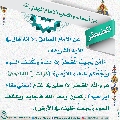 أسماء وألقاب الإمام المهدي (عجّل الله فرجه) - ٢١