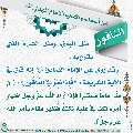 أسماء وألقاب الإمام المهدي (عجّل الله فرجه) - ٢٢