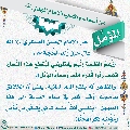 أسماء وألقاب الإمام المهدي (عجّل الله فرجه) - ٢٤
