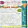 شبهات مهدوية- ٥١