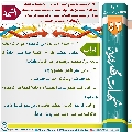 شبهات مهدوية- ٥٣
