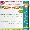 شبهات مهدوية- ٥٤