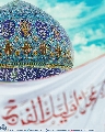 (٦١٢) اللهم عجل لوليك الفرج