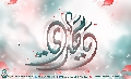 (٦١٩) يا مهدي