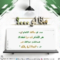 ماذا لو...؟ - ١٤٣