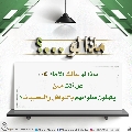 ماذا لو...؟ - ١٤٧