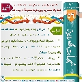 شبهات مهدوية- ٥٦