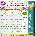 شبهات مهدوية- ٥٧