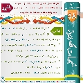 شبهات مهدوية- ٥٨