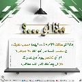 ماذا لو...؟ - ١٦٠