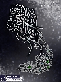 (٦٢٦) الإمام المهدي القائم المنتظر