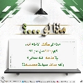 ماذا لو...؟ - ١٦٢