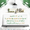 ماذا لو...؟ - ١٦٩