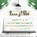 ماذا لو...؟ - ١٧٠