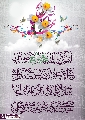 (٦٣٢) دعاء الفرج (اللهم كن لوليك...)