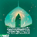 (٦٣٩) يا أبا صالح المهدي