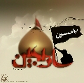 (٢٨١) يا حسين