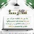ماذا لو...؟ - ١٧٢