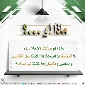 ماذا لو...؟ - ١٧٣