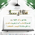 ماذا لو...؟ - ١٧٤