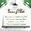 ماذا لو...؟ - ١٧٥