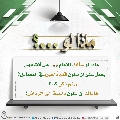 ماذا لو...؟ - ١٧٩