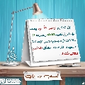 العشق المهدوي- ٣