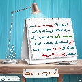 العشق المهدوي- ٤