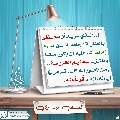 العشق المهدوي- ٦