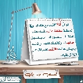العشق المهدوي- ٨