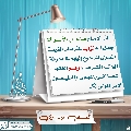 العشق المهدوي- ١٠