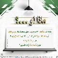 ماذا لو...؟ - ١٨١