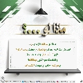ماذا لو...؟ - ١٨٤